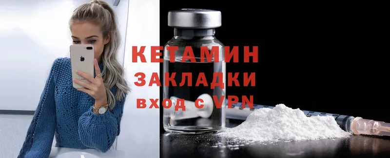 Кетамин ketamine  купить наркоту  Сергач 