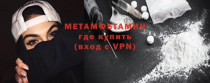 Метамфетамин витя  Сергач 