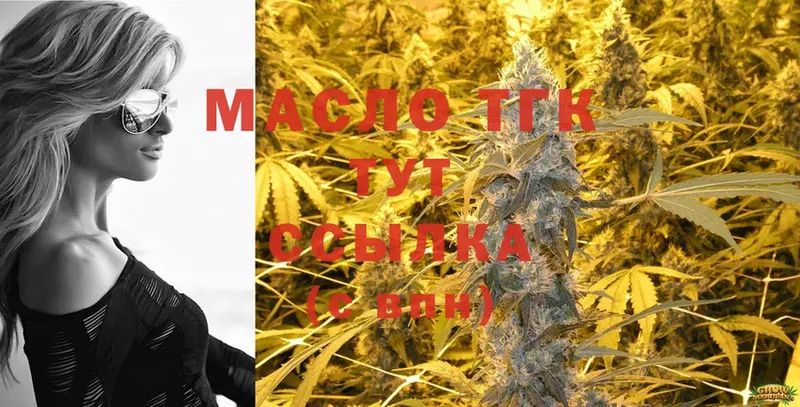 купить наркотики цена  ссылка на мегу tor  ТГК THC oil  Сергач 